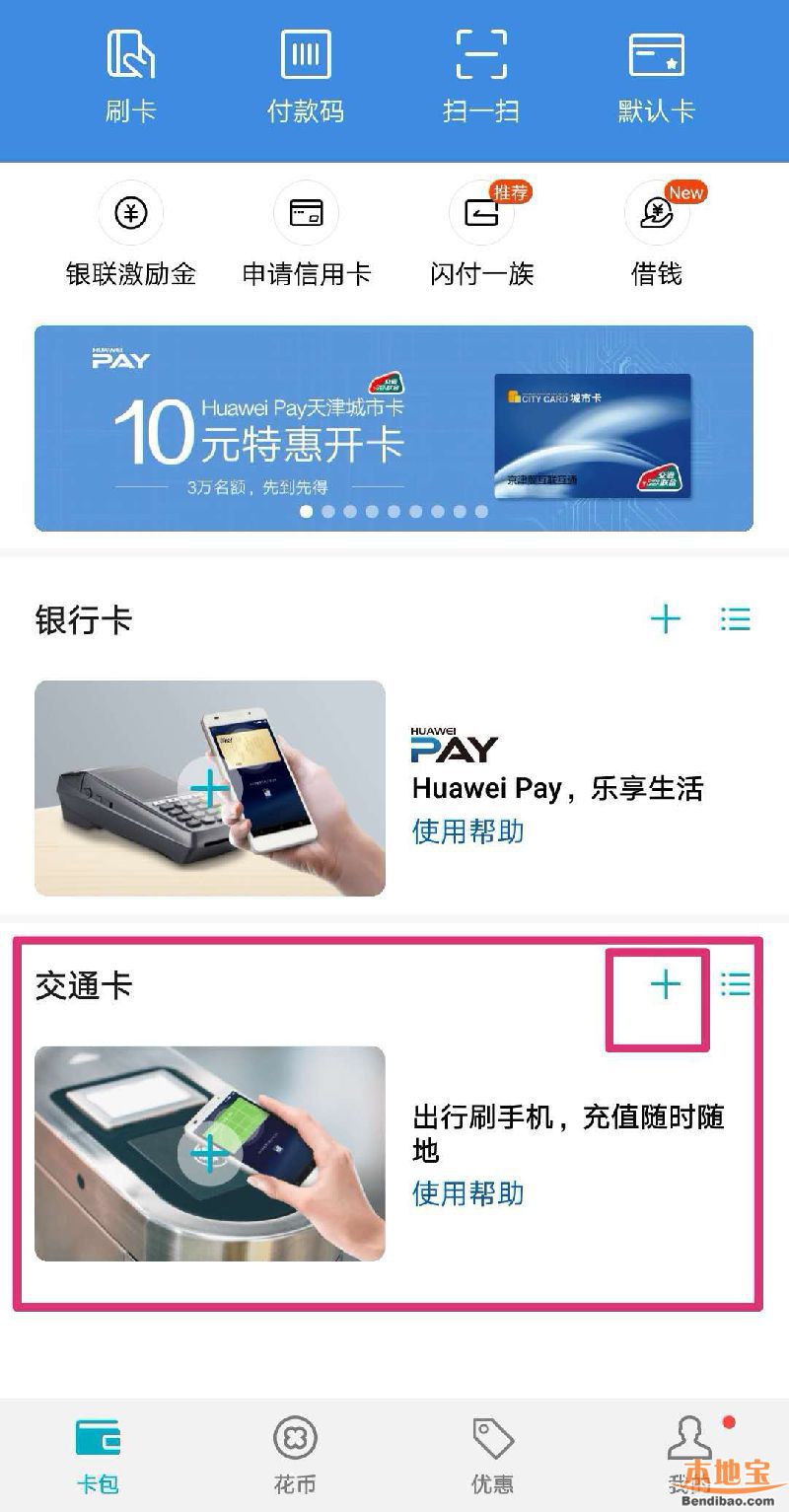 百度网盘我的卡包有什么用我的卡包功能在哪(图1)