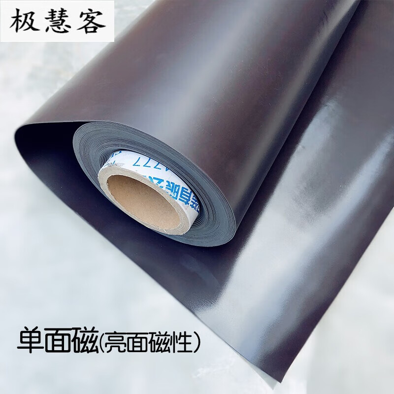磁热理疗贴(图1)