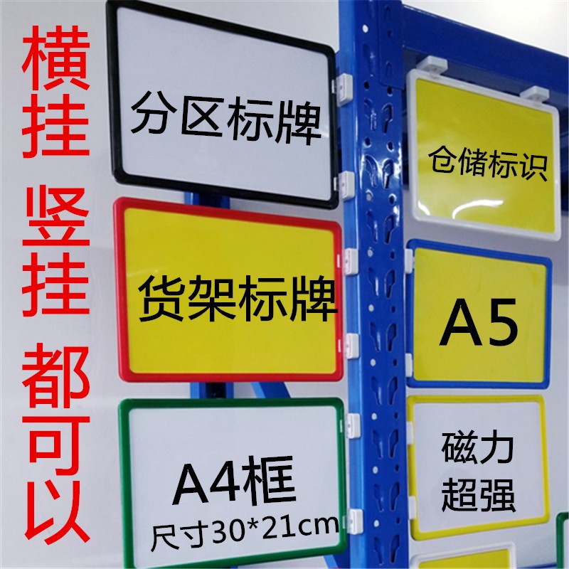 货架磁性标签-货架磁性标签价格、图片、排行-阿里巴巴(图1)