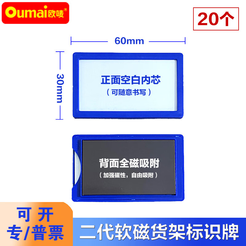 供应厂家直销货架磁性标牌库房磁性标示卡货位卡40乘100(图1)