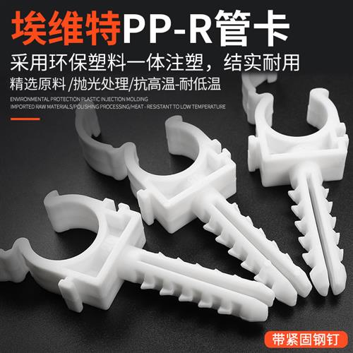一种塑料管卡的制作方法(图1)
